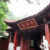 金华